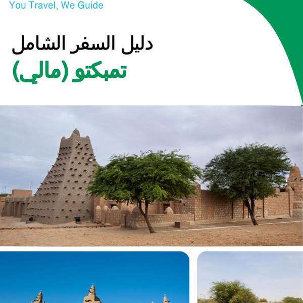 The city trip guide for Timbuktu (Mali)