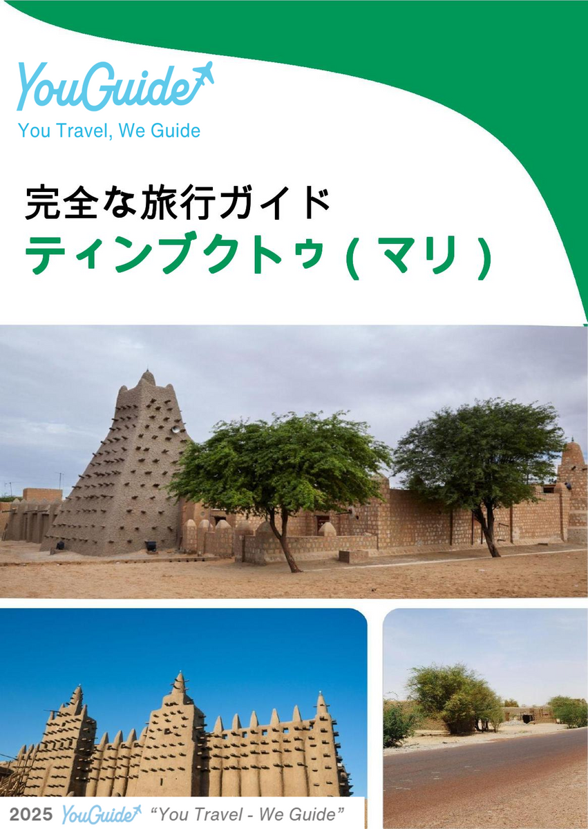 The city trip guide for Timbuktu (Mali)