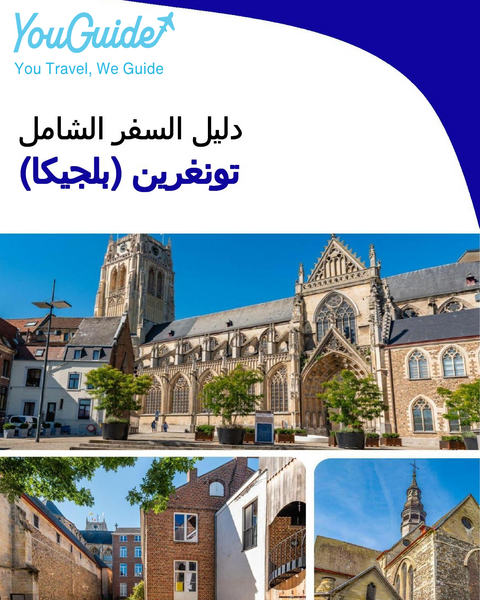 The city trip guide for Tongeren (Belgium)