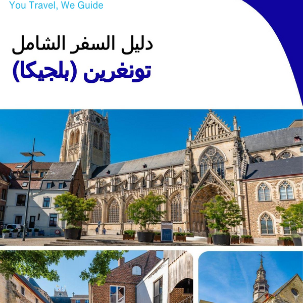 The city trip guide for Tongeren (Belgium)