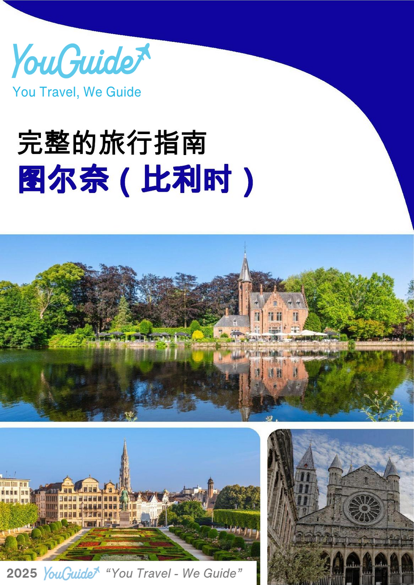 The city trip guide for Tournai (Belgium)