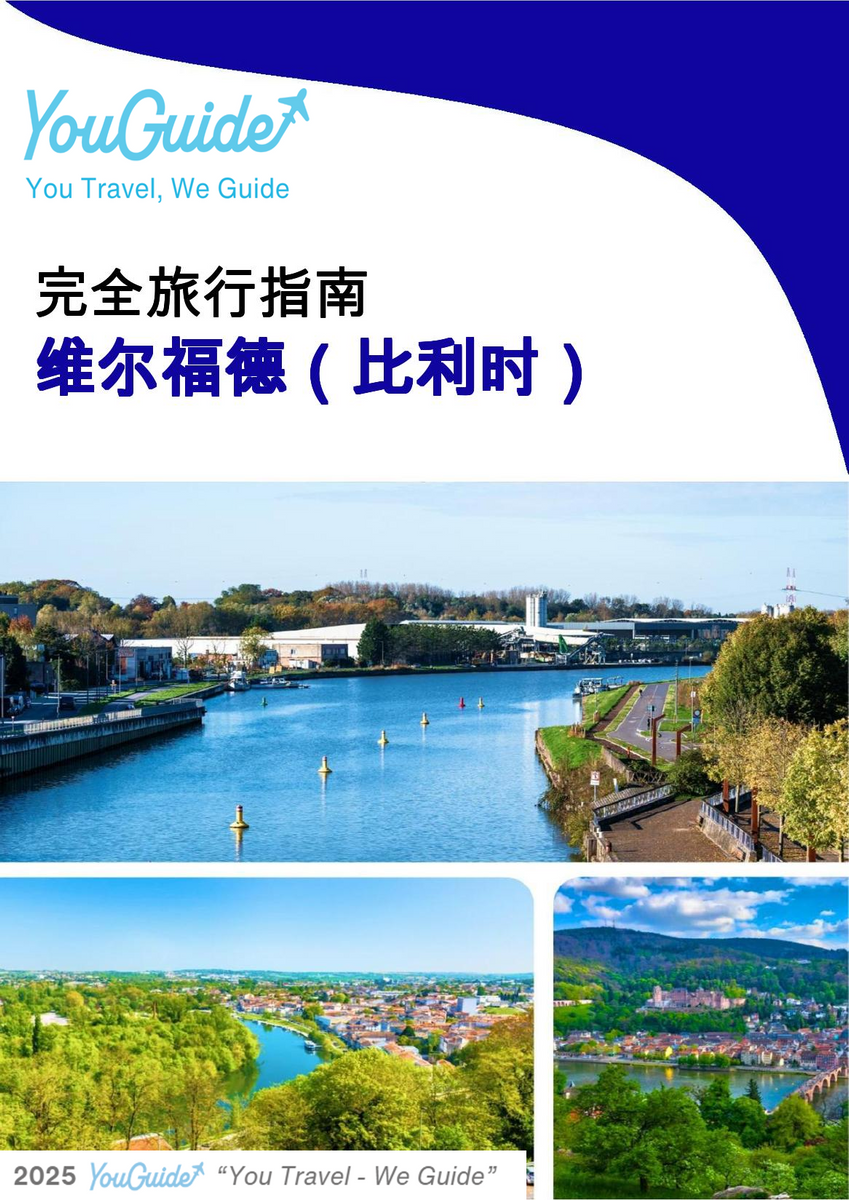 The city trip guide for Vilvoorde (Belgium)