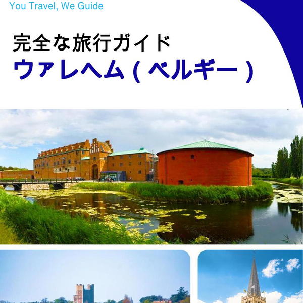 The city trip guide for Waregem (Belgium)