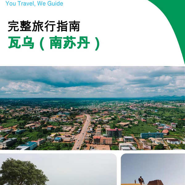 The city trip guide for Wau (South Sudan)