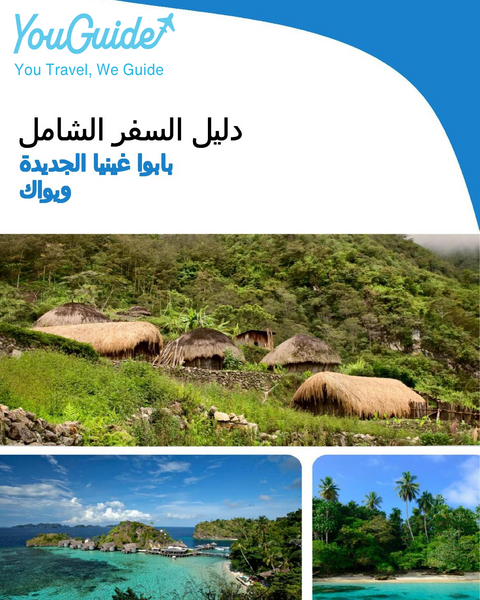 The city trip guide for Wewak (Papua New Guinea)