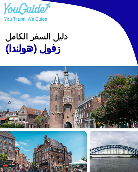The city trip guide for Zwolle (The Netherlands)