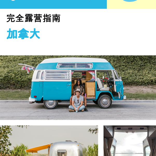 The complete camper guide for Canada