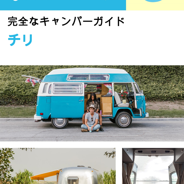 The complete camper guide for Chile