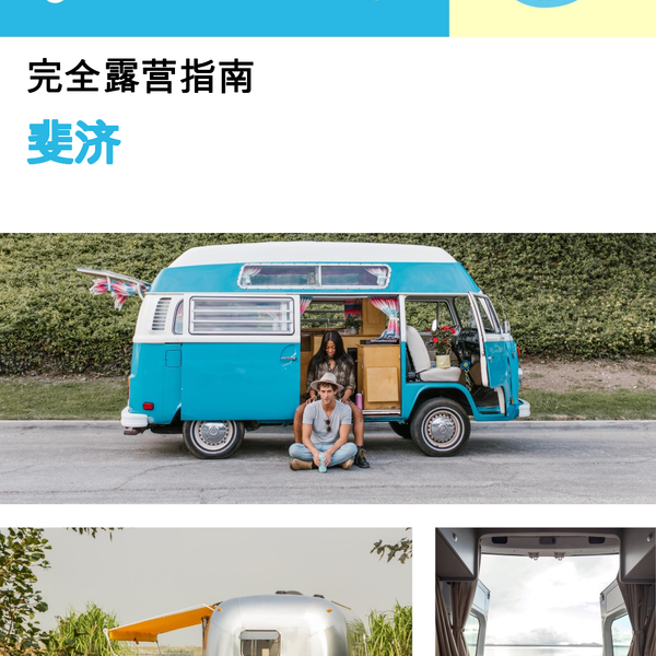 The complete camper guide for Fiji