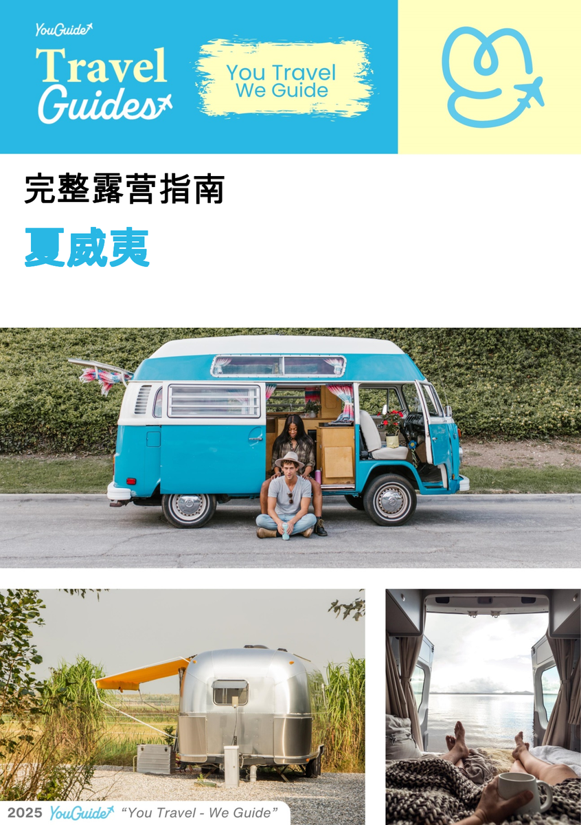 The complete camper guide for Hawaii (USA)