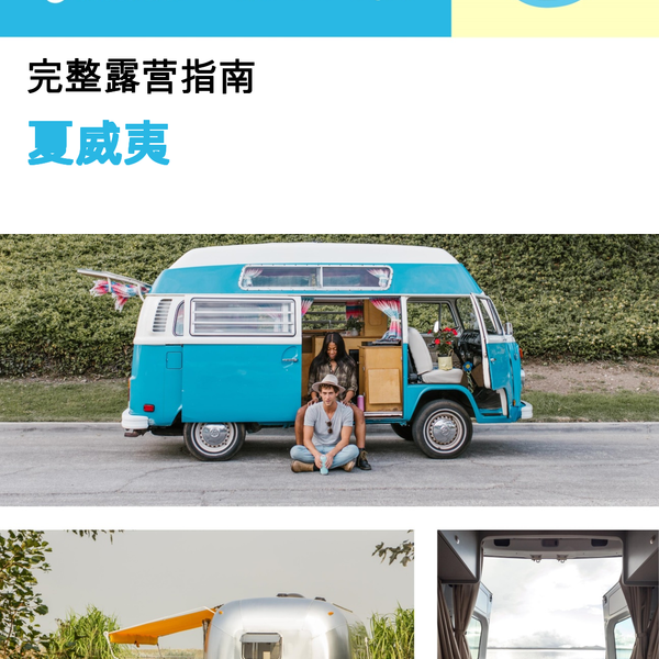 The complete camper guide for Hawaii (USA)