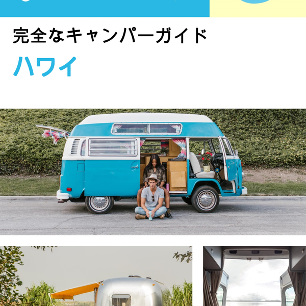 The complete camper guide for Hawaii (USA)
