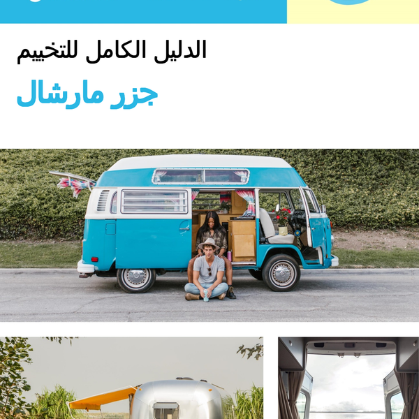 The complete camper guide for Marshall Islands