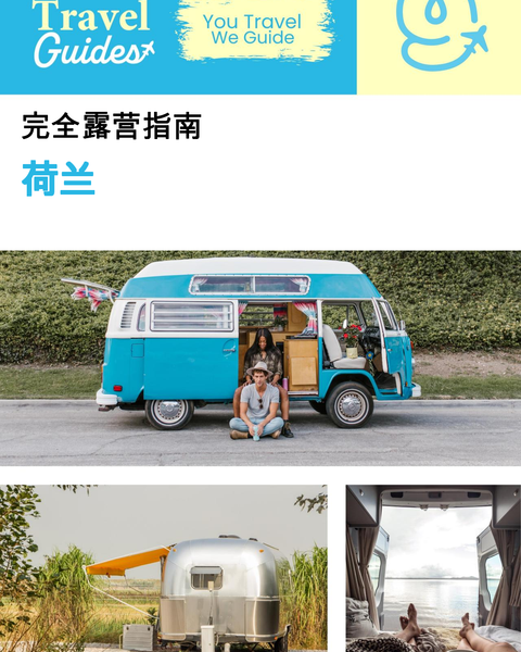 The complete camper guide for The Netherlands