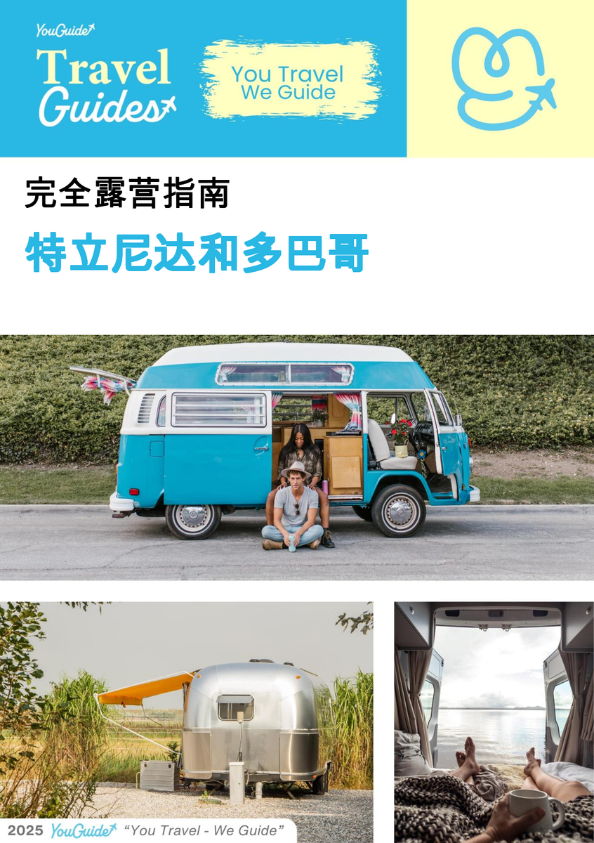 The complete camper guide for Trinidad and Tobago