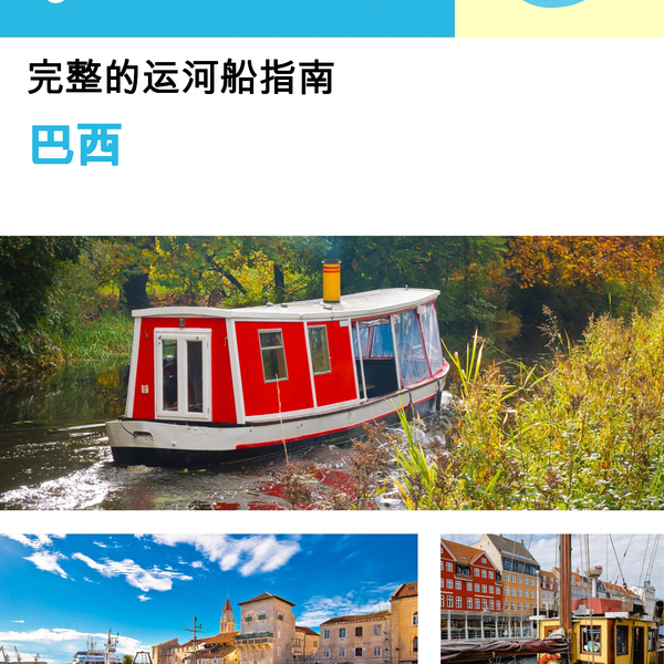 The complete canal boat guide for Brazil