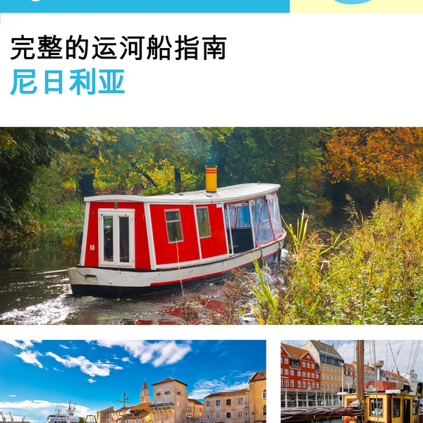 The complete canal boat guide for Nigeria