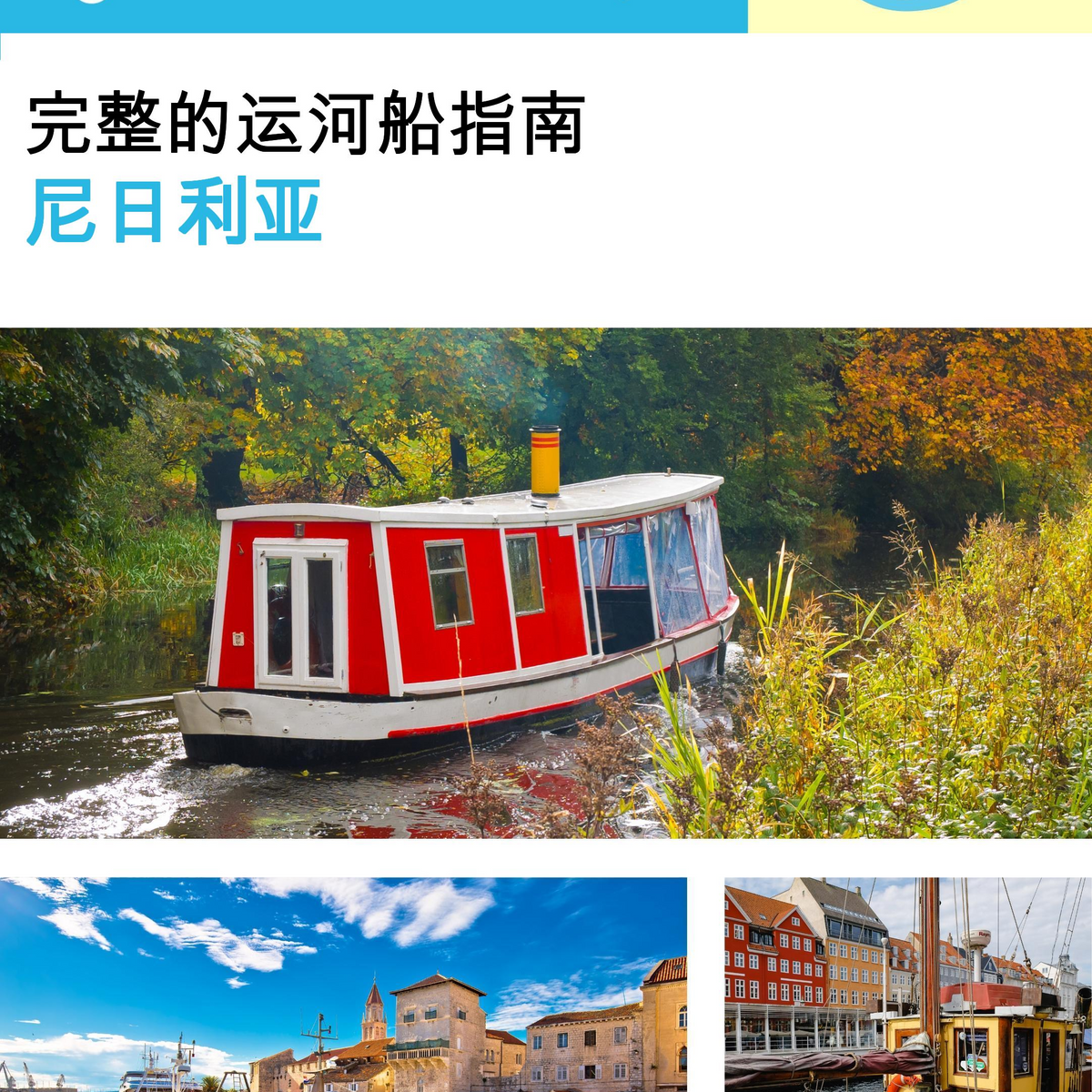 The complete canal boat guide for Nigeria