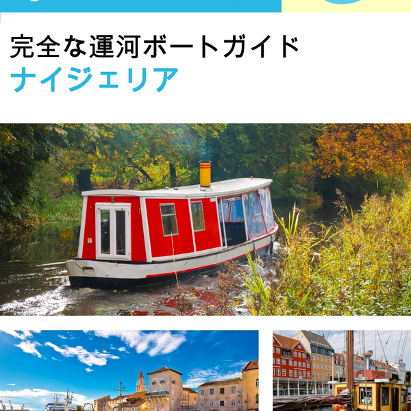 The complete canal boat guide for Nigeria