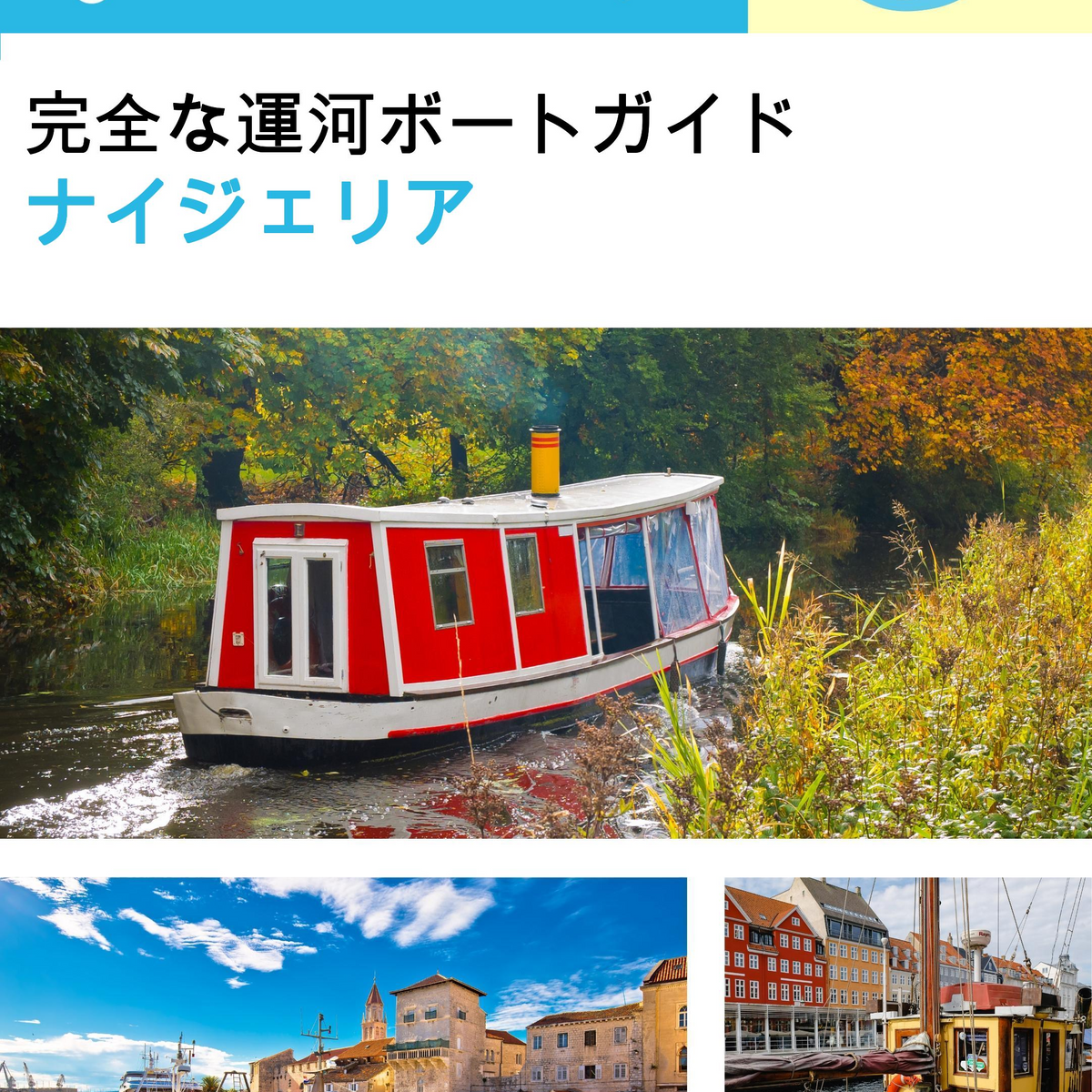 The complete canal boat guide for Nigeria