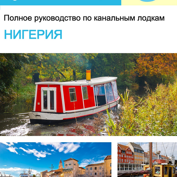 The complete canal boat guide for Nigeria