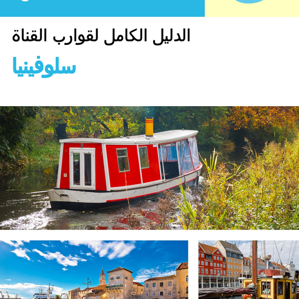 The complete canal boat guide for Slovenia