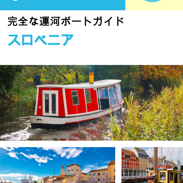 The complete canal boat guide for Slovenia
