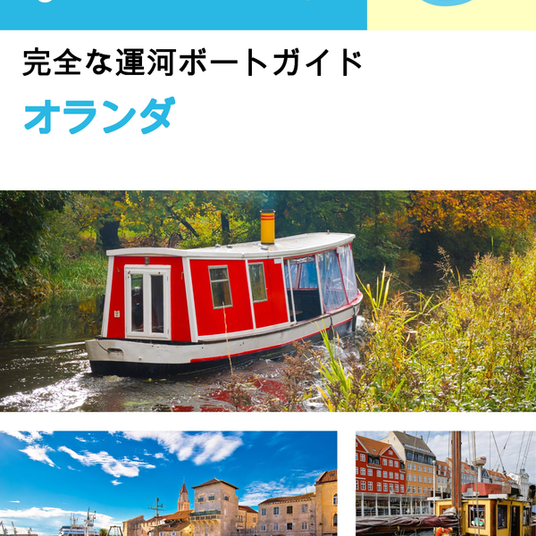 The complete canal boat guide for The Netherlands