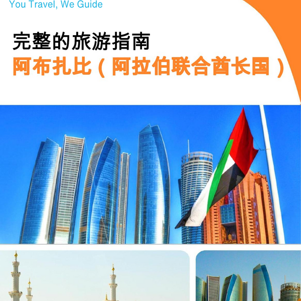 The complete city trip guide for Abu Dhabi (United Arab Emirates)