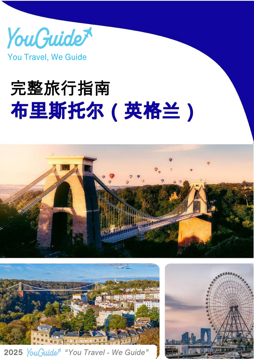 The complete city trip guide for Bristol (England)