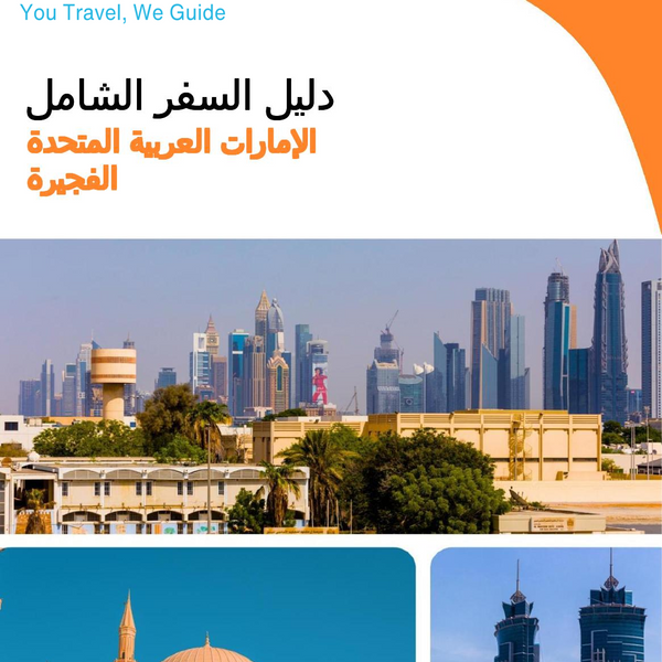 The complete city trip guide for Fujairah (United Arab Emirates)