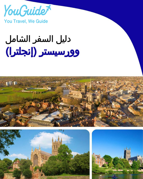 The complete city trip guide for Worcester (England)