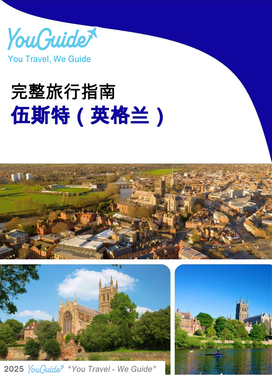 The complete city trip guide for Worcester (England)