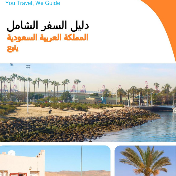 The complete city trip guide for Yanbu (Saudi Arabia)