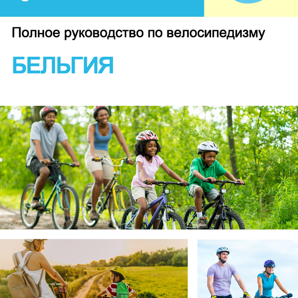 The complete cyclist travel guide for Belgium