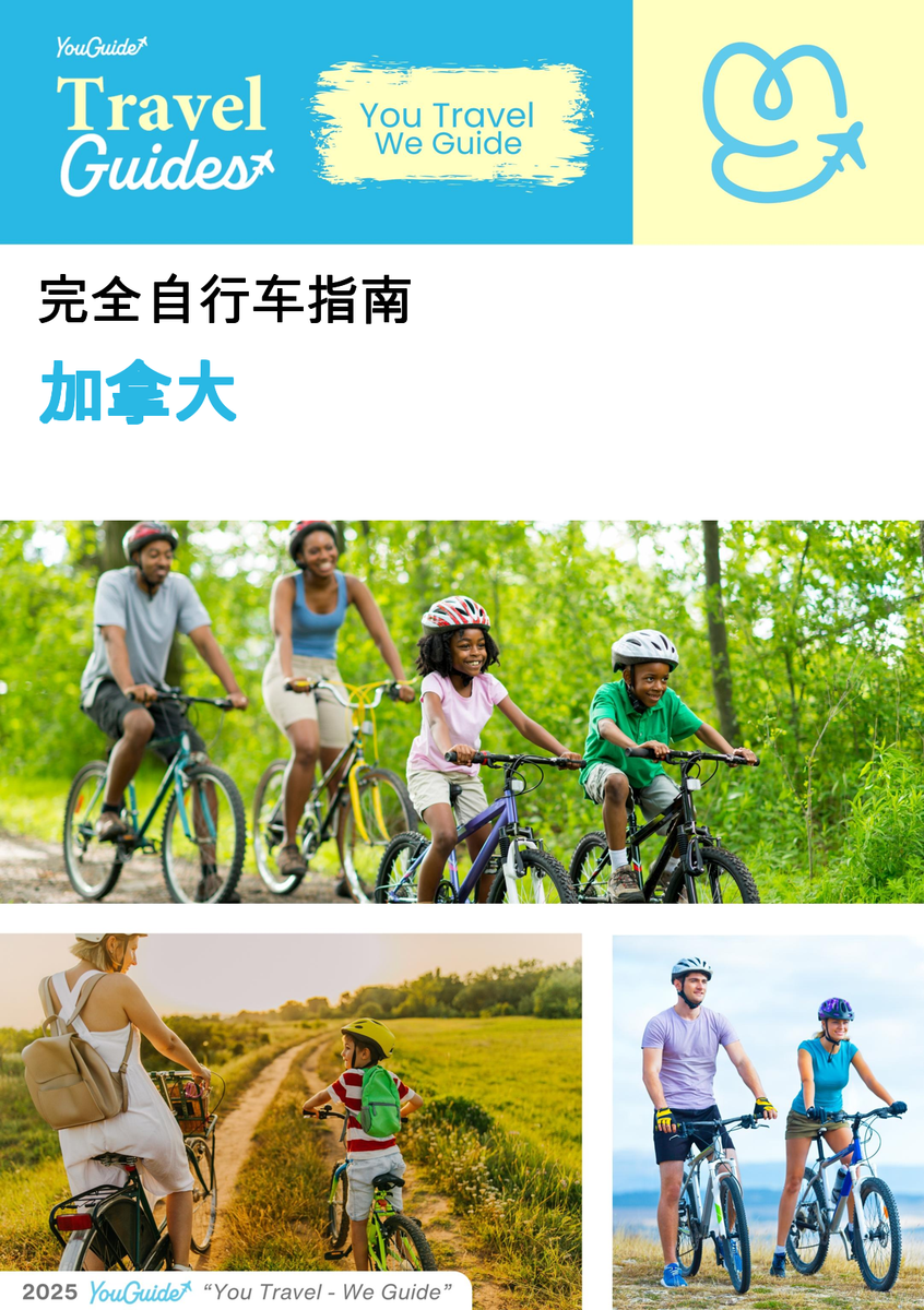 The complete cyclist travel guide for Canada