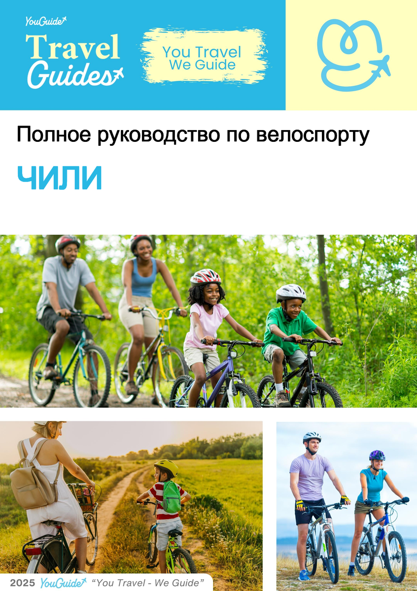 The complete cyclist travel guide for Chile