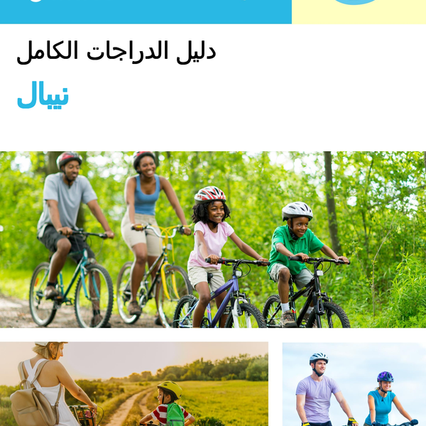 The complete cyclist travel guide Nepal