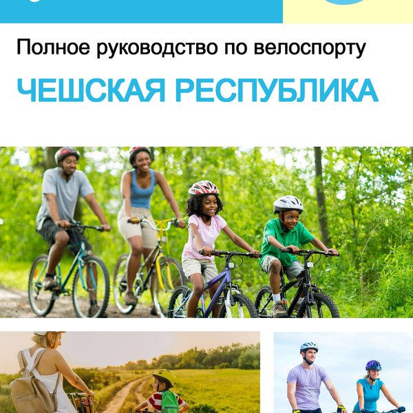 The complete cyclist travel guide for The Czech Republic