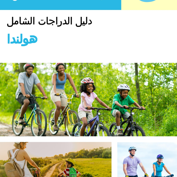 The complete cyclist travel guide for The Netherlands