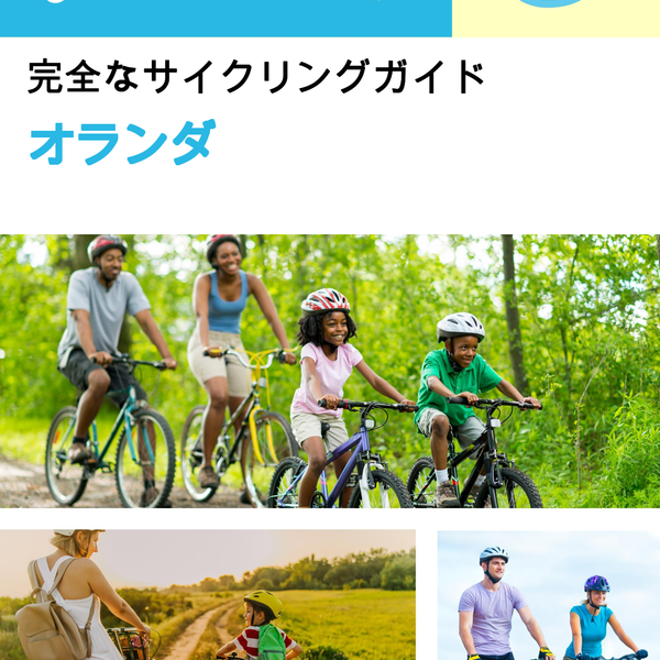 The complete cyclist travel guide for The Netherlands