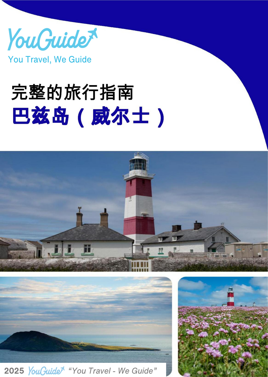 The city trip guide for Bardsey Island (Wales - United Kingdom)