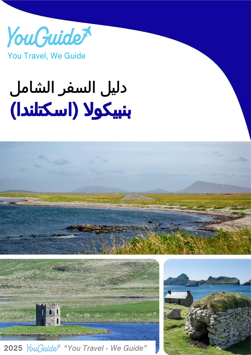 The city trip guide for Benbecula (Scotland - United Kingdom)