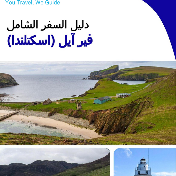 The city trip guide for Fair Isle (Scotland - United Kingdom)