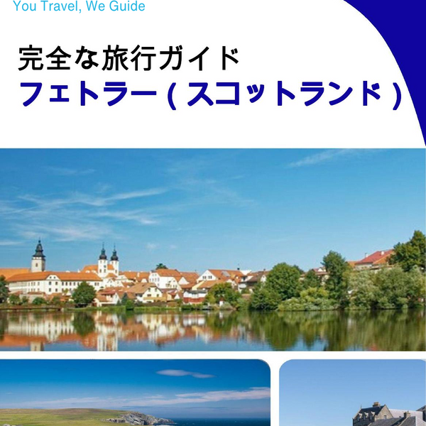 The city trip guide for Fetlar (Scotland - United Kingdom)