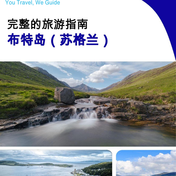 The city trip guide for Isle of Bute (Scotland - United Kingdom)