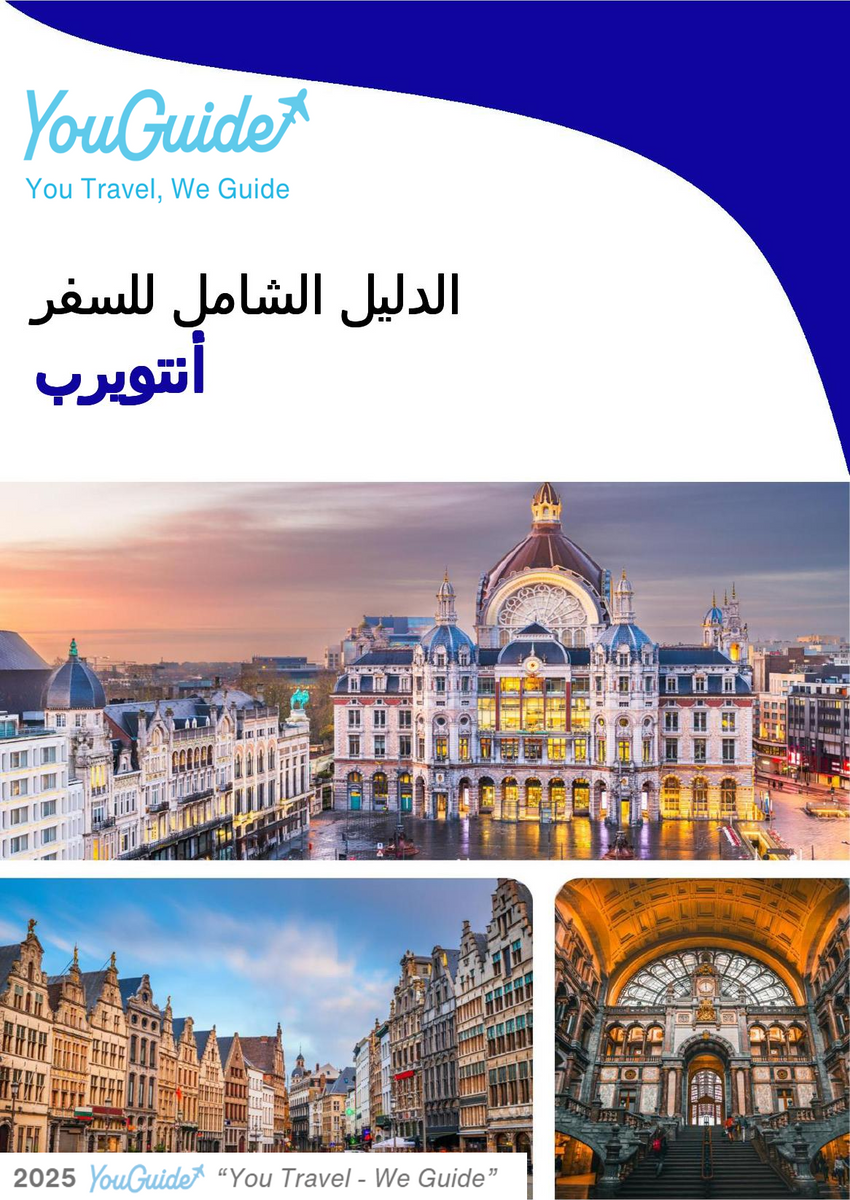 The complete travel guide for Antwerp