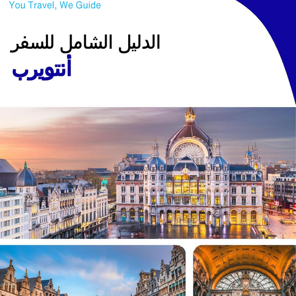 The complete travel guide for Antwerp
