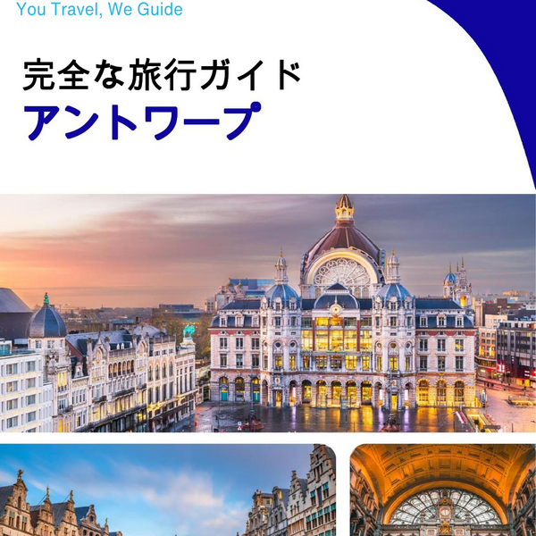 The complete travel guide for Antwerp