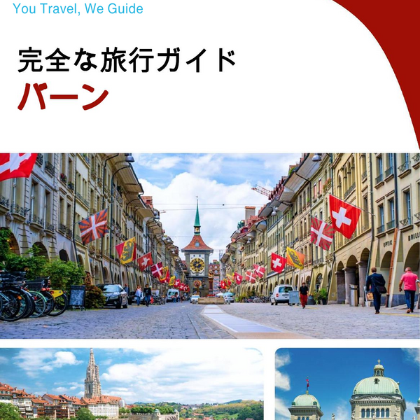 The complete travel guide for Bern